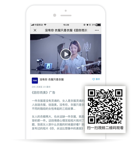 视频二维码效果(图1)