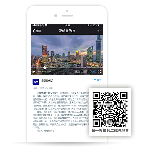 视频二维码效果(图2)