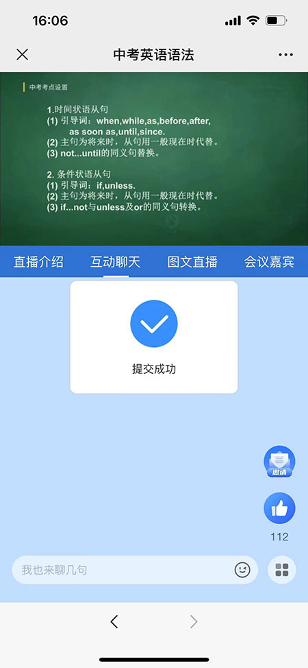 保利威直播_观看页弹出答题卡窗口_图片