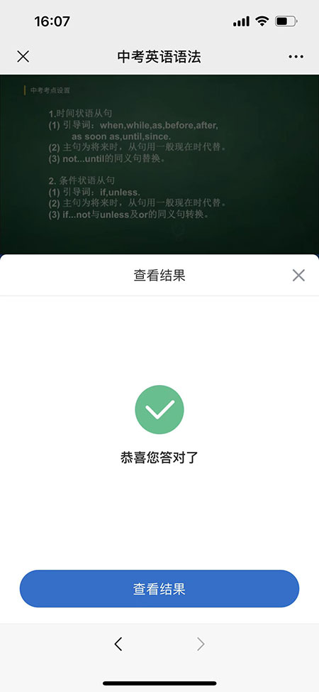 保利威直播_直播答题卡功能_图片