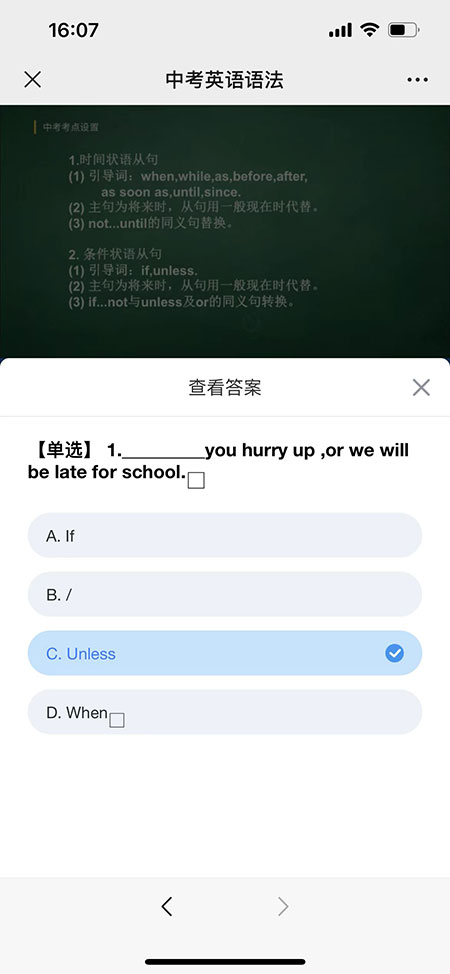 保利威直播_直播答题卡功能_图片