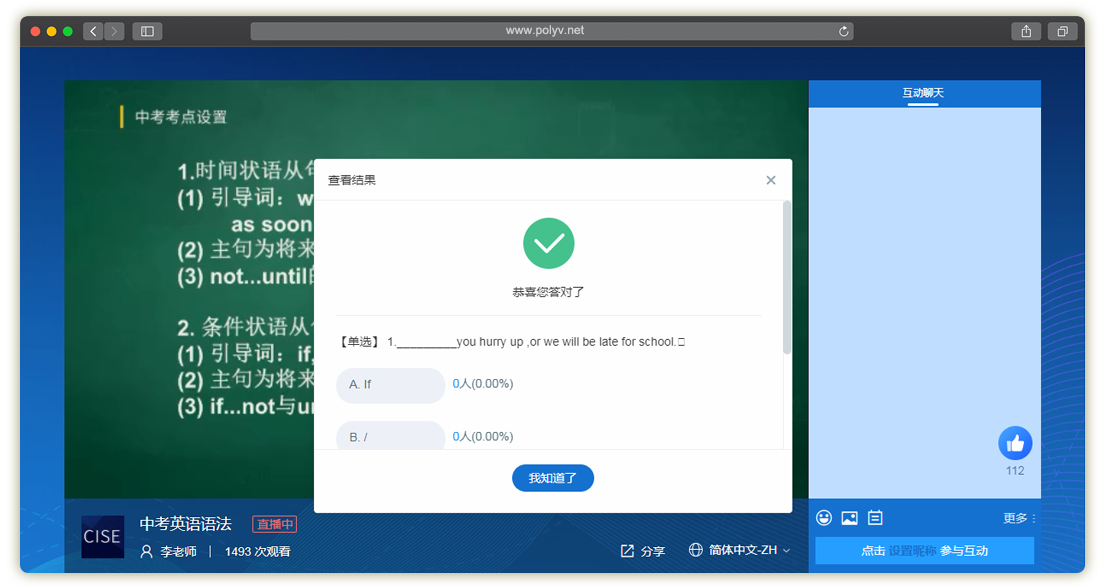 保利威直播_讲师发送答题卡(图文教程)