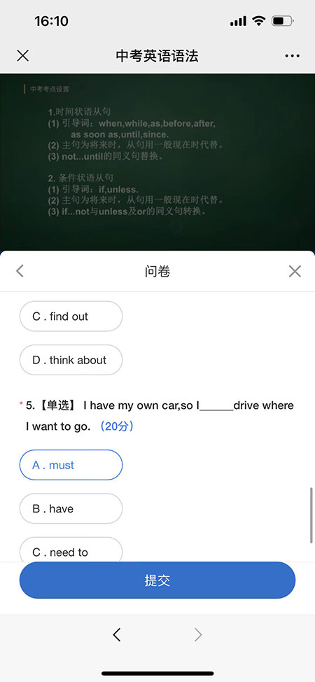 保利威直播_直播问卷功能_图片