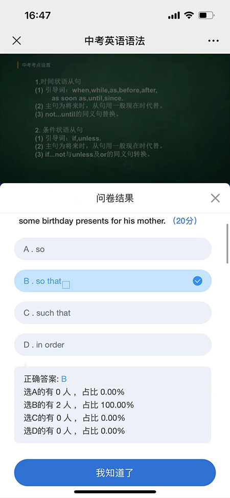 保利威直播_直播问卷功能_图片