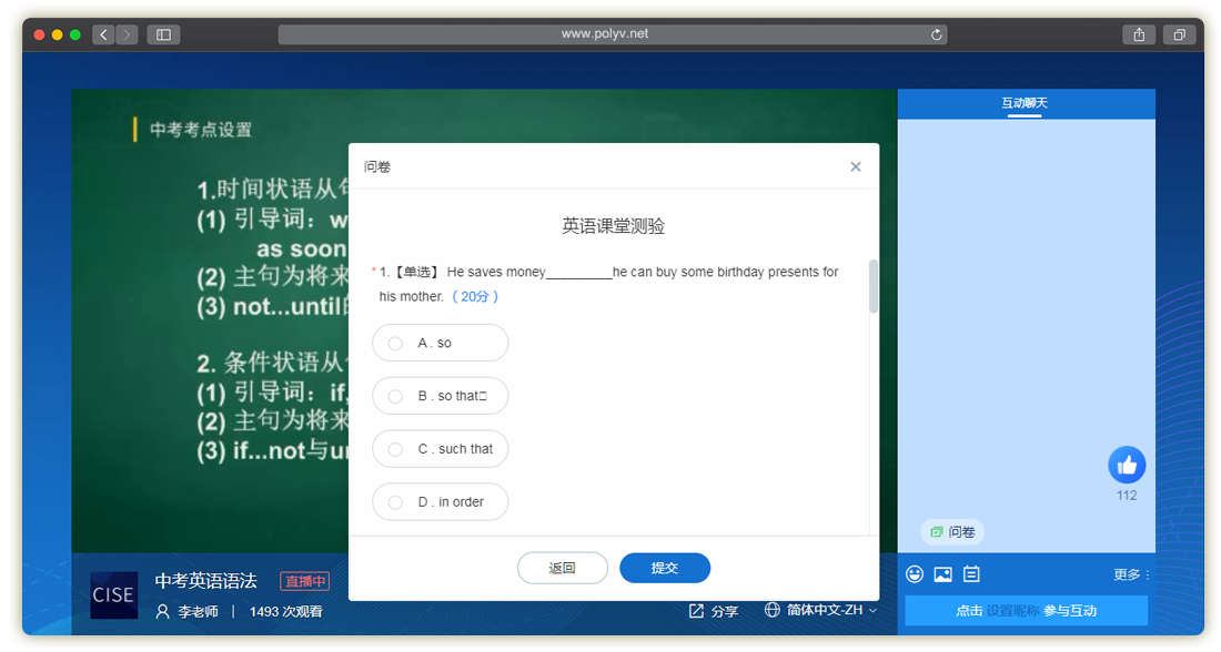 保利威直播_直播问卷功能(图文教程)