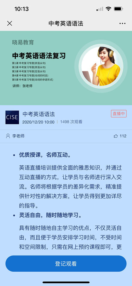 保利威直播_直播登记观看_图片