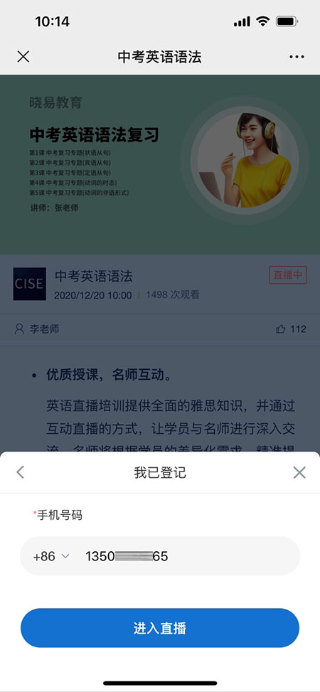保利威直播_直播登记观看_图片