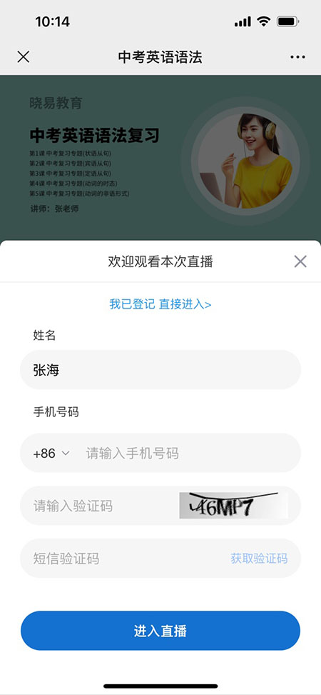 保利威直播_直播登记观看_图片