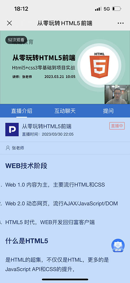 保利威直播_报名观看_提交报名信息