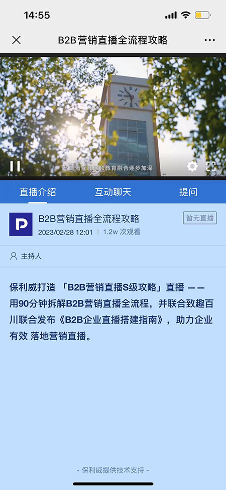 保利威直播_暖场视频/图片