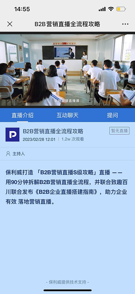 保利威直播_暖场视频/图片