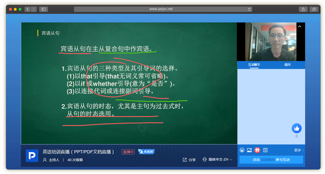 保利威直播_直播白名单观看(图文教程)