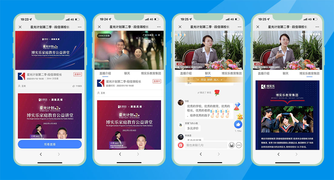 微信视频直播图片效果(图文教程)