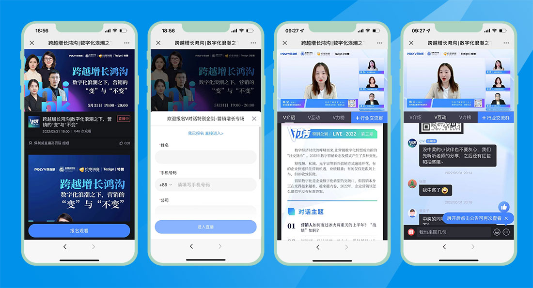 微信视频直播图片效果(图文教程)(案例:报名观看+无延迟直播)