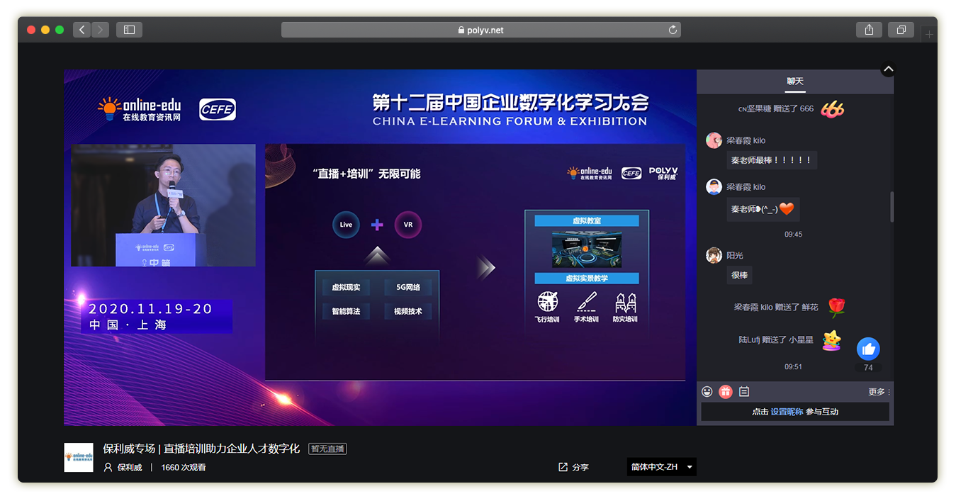 直播间观众观看的效果