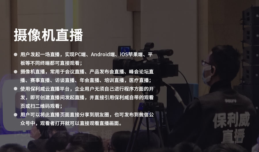 摄像机直播,手把手教你如何做一场摄像机直播(图文教程)
