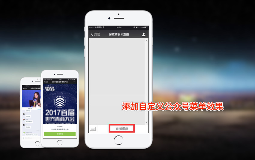 微信公众号添加直播(微信中添加视频直播的图文教程)直播(图文教程)