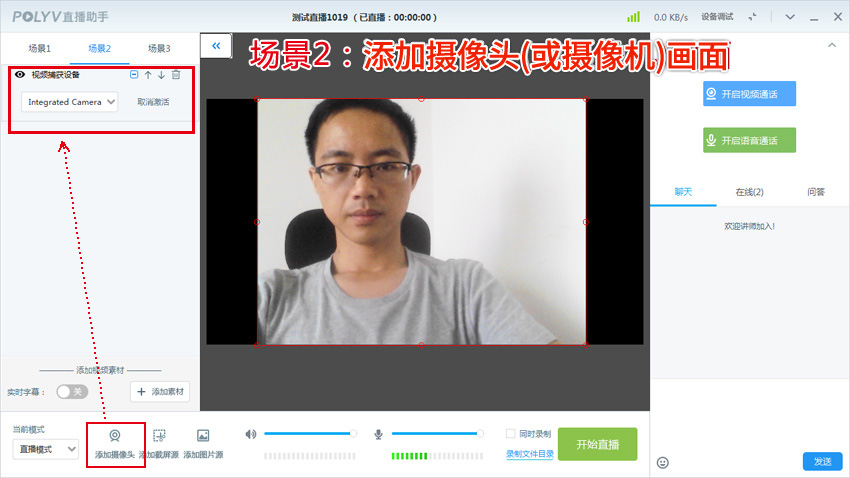 直播场景切换,直播软件使用,直播助手使用帮助与教程(图文教程)