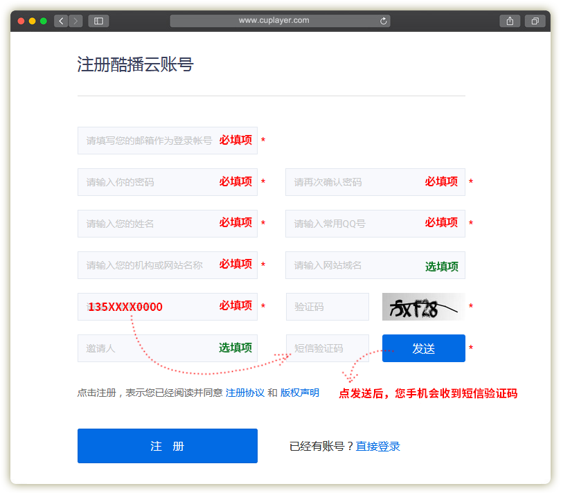 酷播云_注册帐号