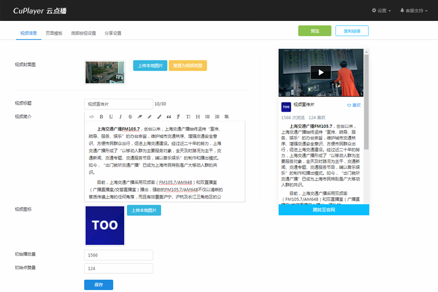 酷播云_为您的视频添加视频说明,支持图片、文字说明