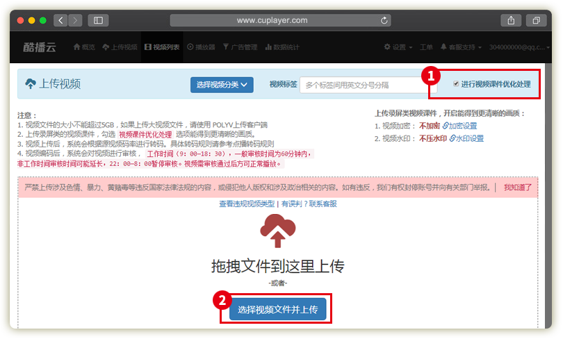 酷播云课件优化_使用教程