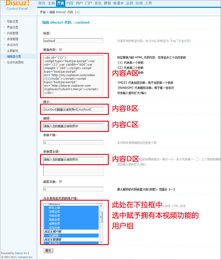 完成上图C的操作,点击【详细】