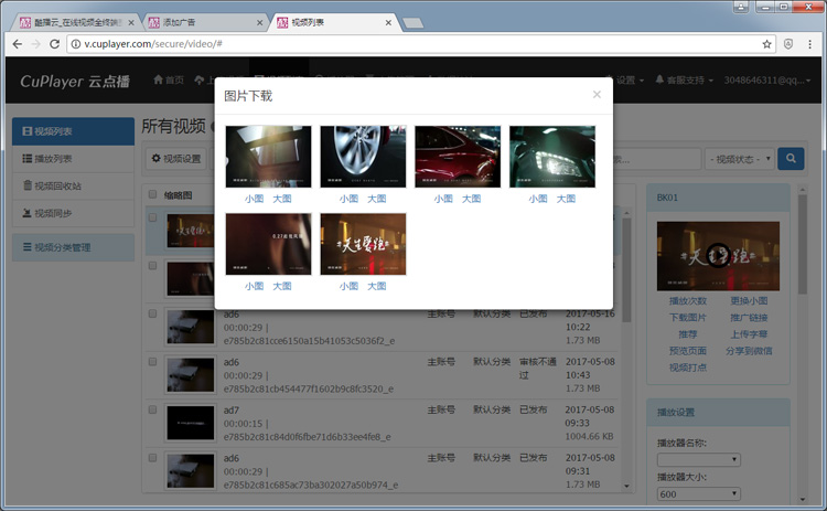 酷播云下载图片(下载视频图片)