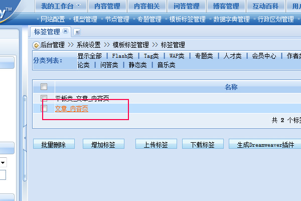 帝国CMS酷播云端安装教程
