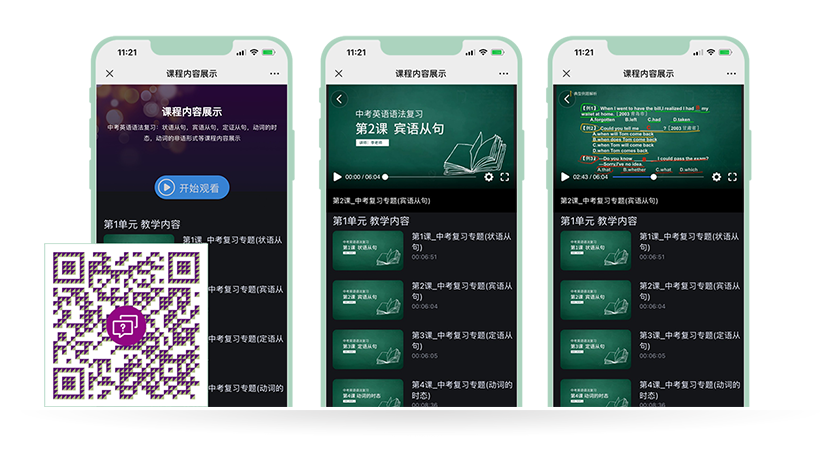 企业多视频演示实例_酷播云案例