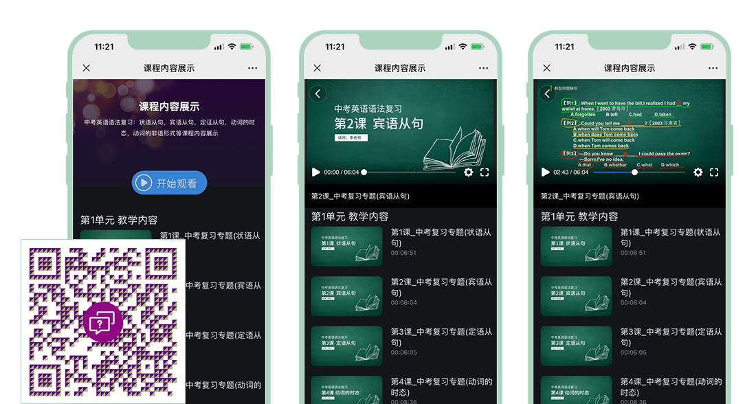 企业多视频演示实例_酷播云案例