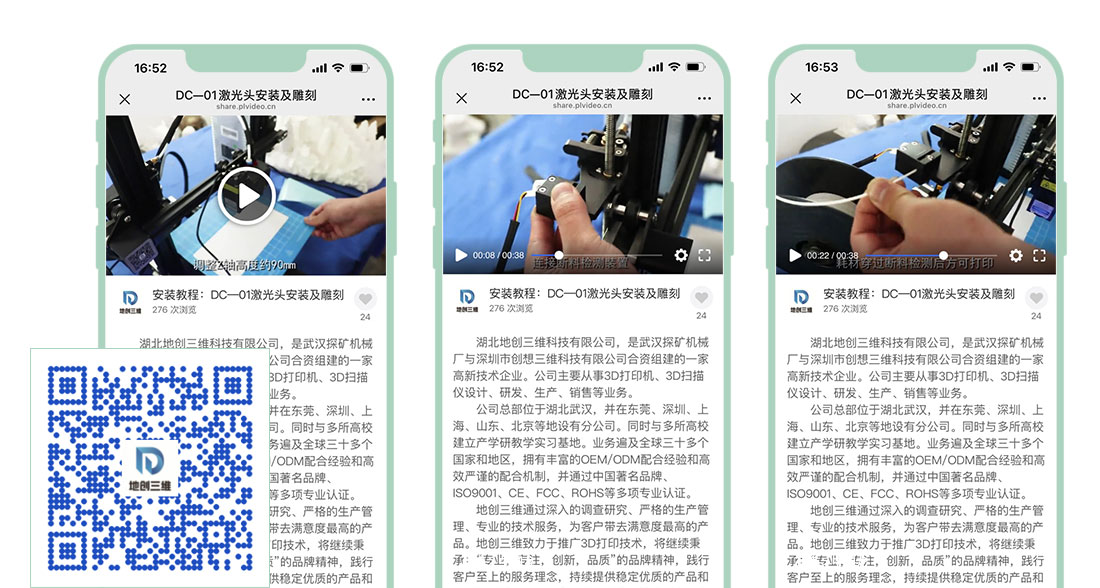 安装教程：DC—01激光头安装及雕刻_企业多视频演示实例_酷播云案例