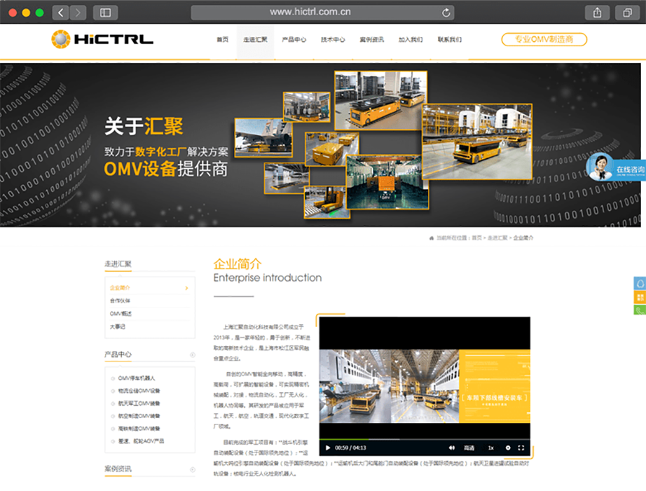 上海汇聚自动化_企业多视频演示实例_酷播云案例