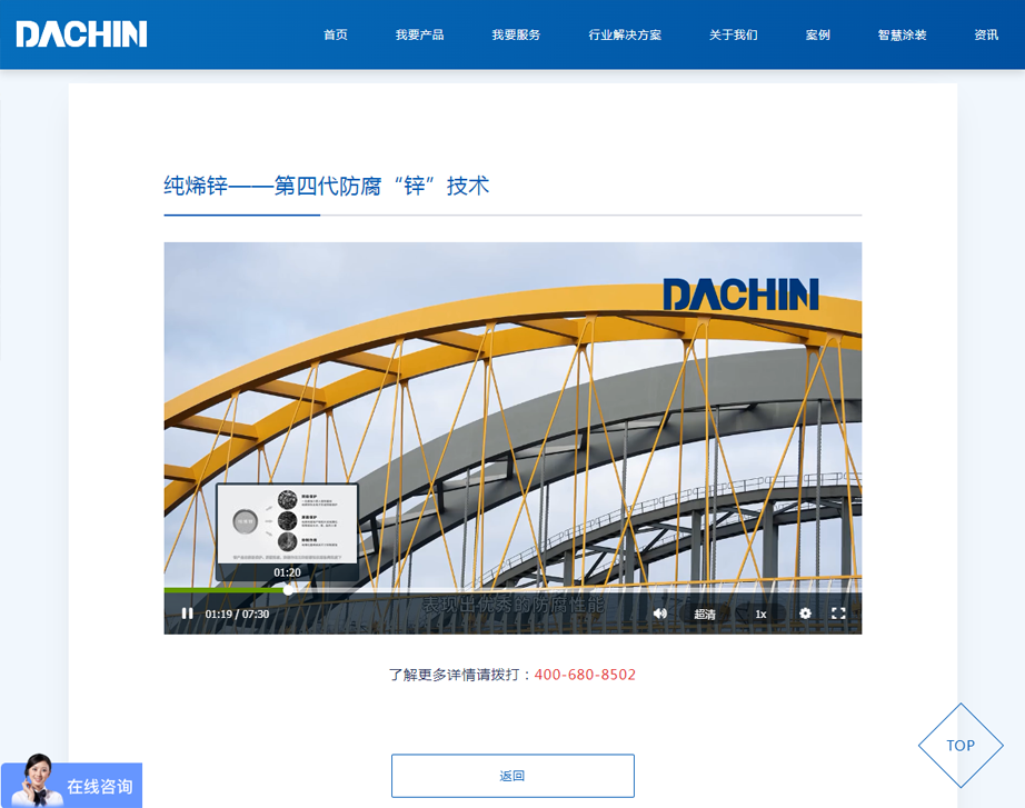 德谦新材_企业多视频演示实例_酷播云案例