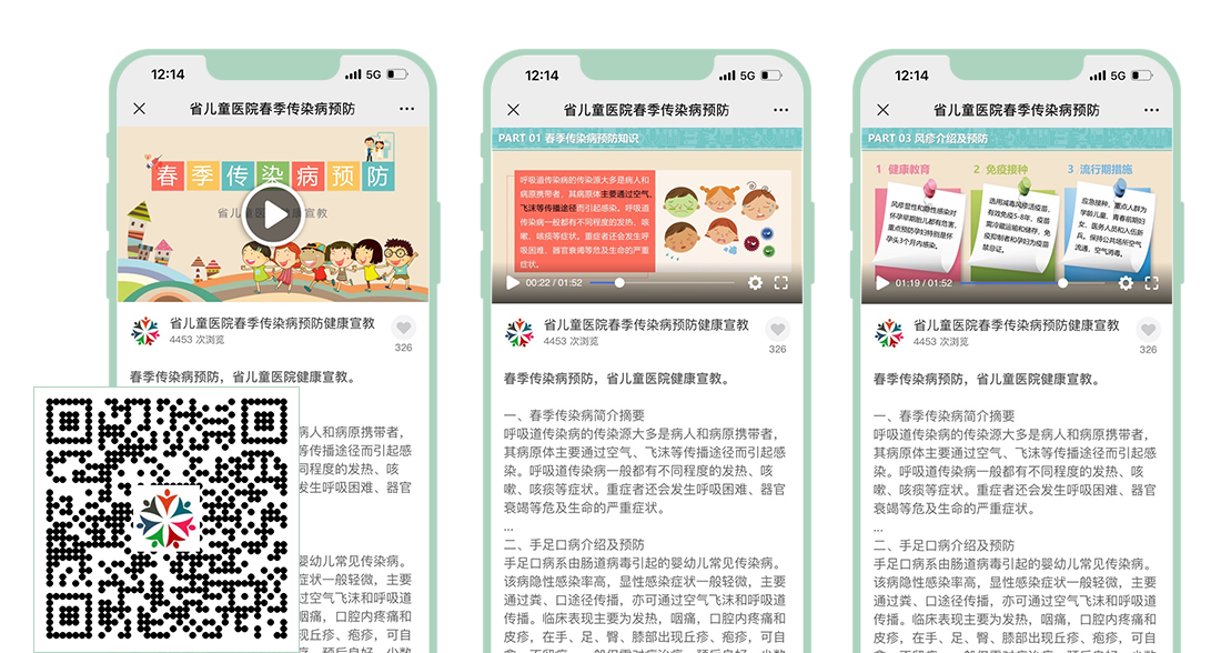 酷播云二维码-医院宣教二维码