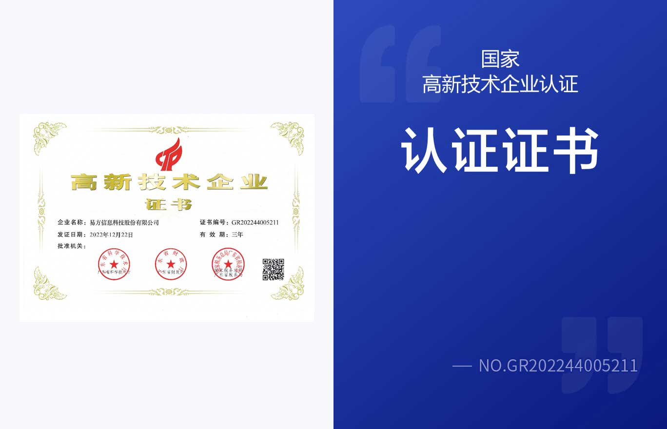 企业证书