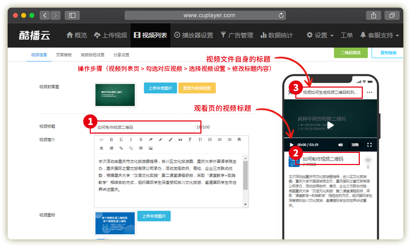 酷播云_获取视频二维码的图片